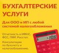Бухгалтерская отчетность