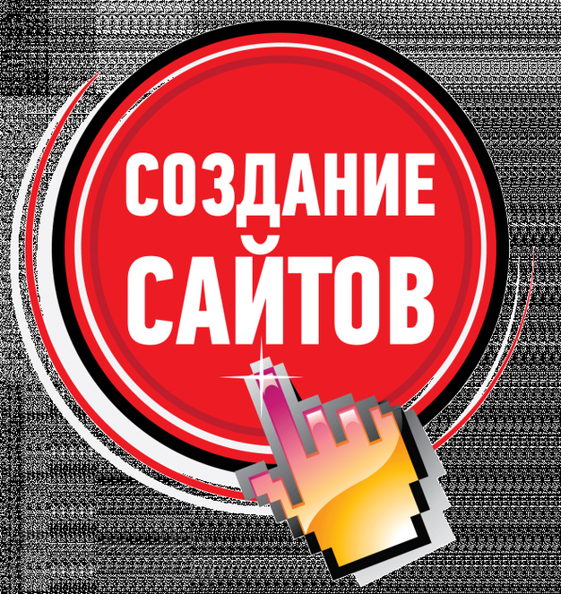 Создание уникальных сайтов