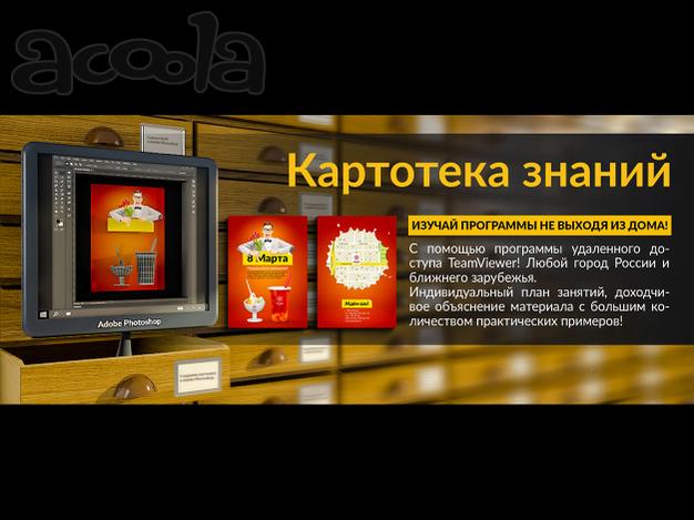 Обучение графическим редакторам
