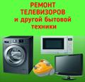 Услуги телеателье