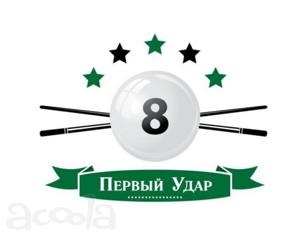 Школа бильярда в Волжском